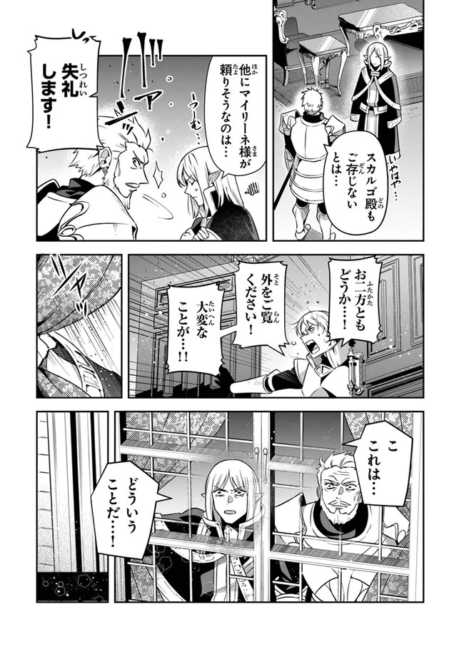 ページ 15 — 第21話