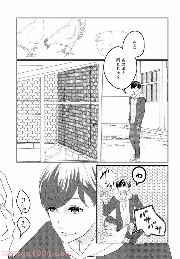 ページ 35 — 第2話