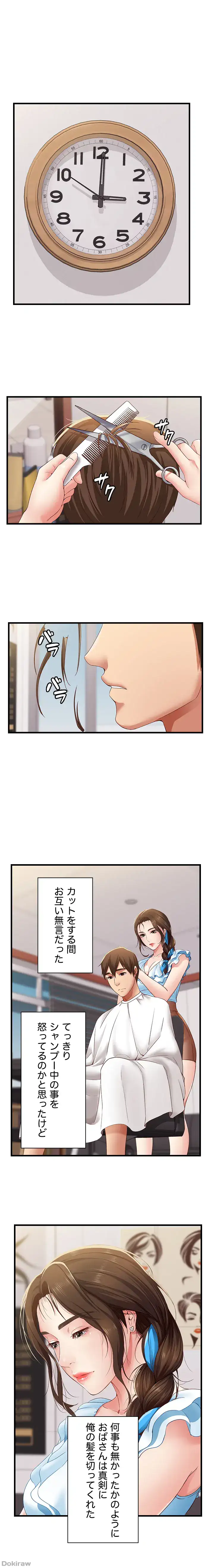 ページ 6 — 第4話