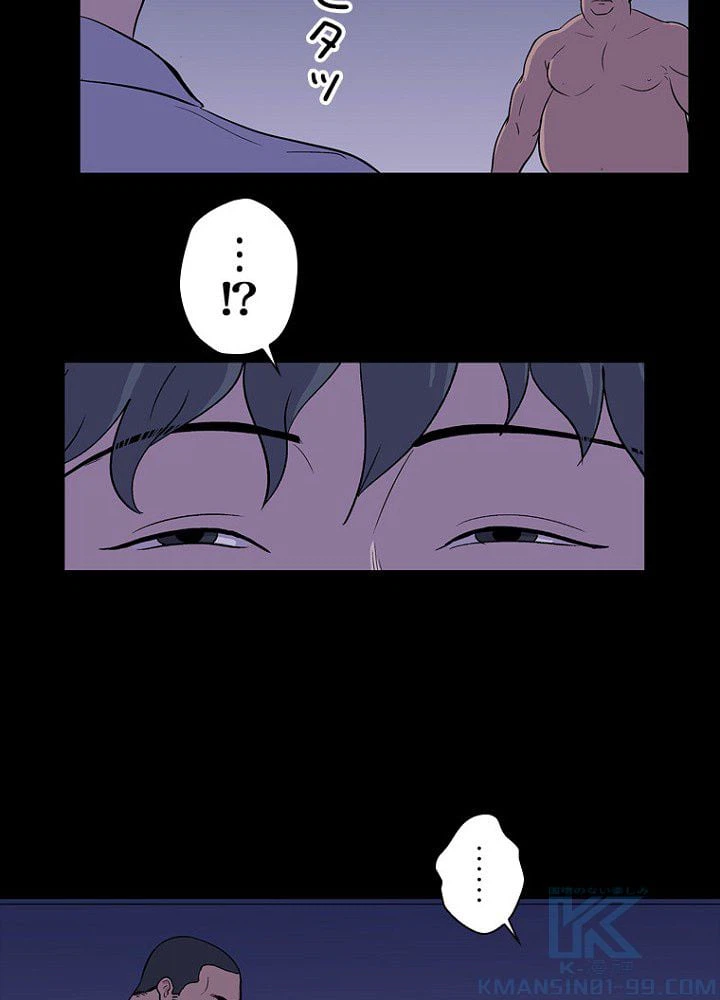 ページ 41 — 第11話