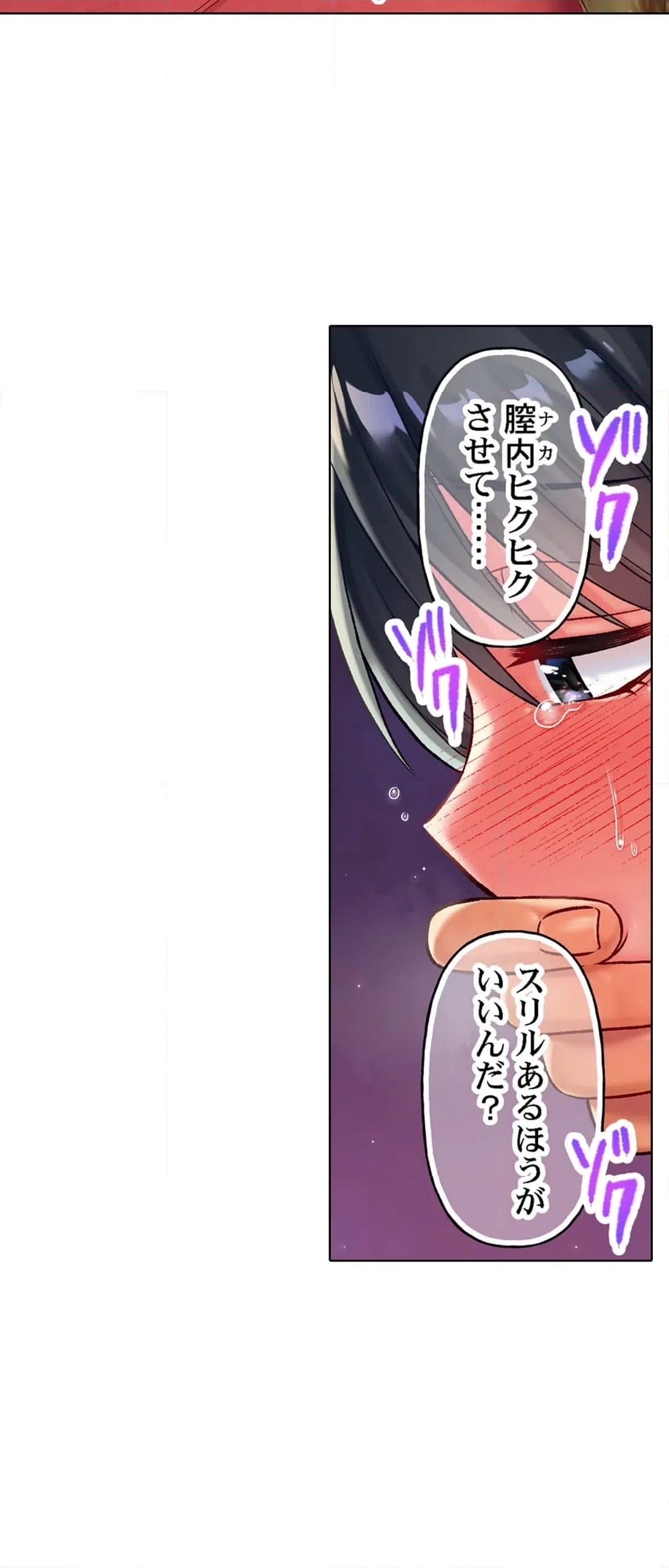 ページ 14 — 第13話