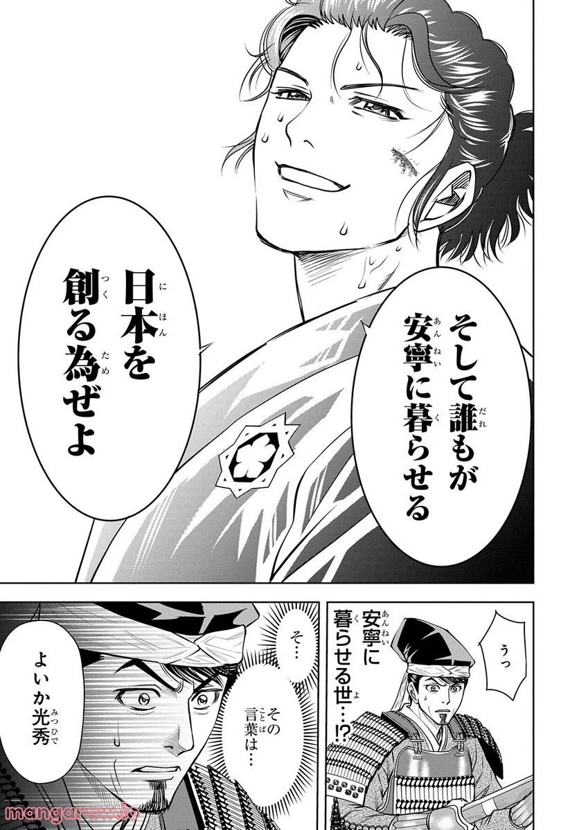 ページ 25 — 第4話