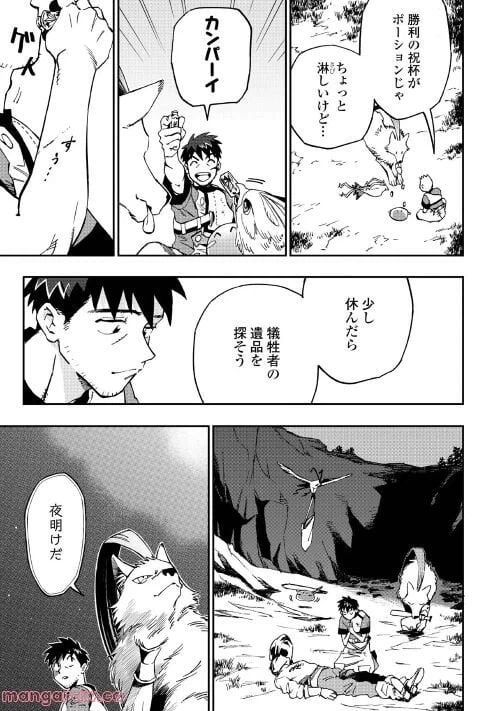 ページ 7 — 第13話