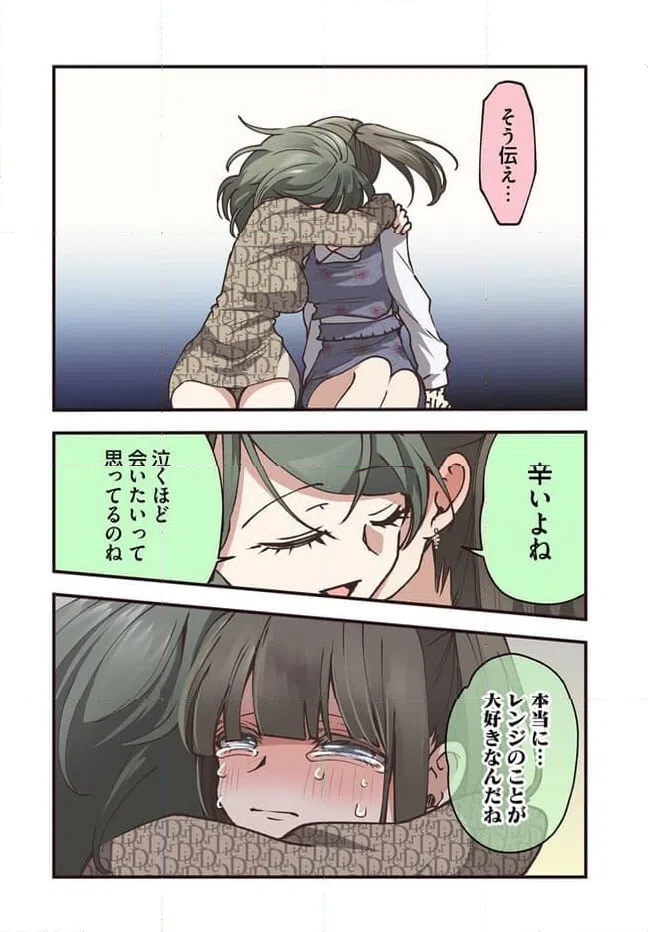 ページ 6 — 第81話