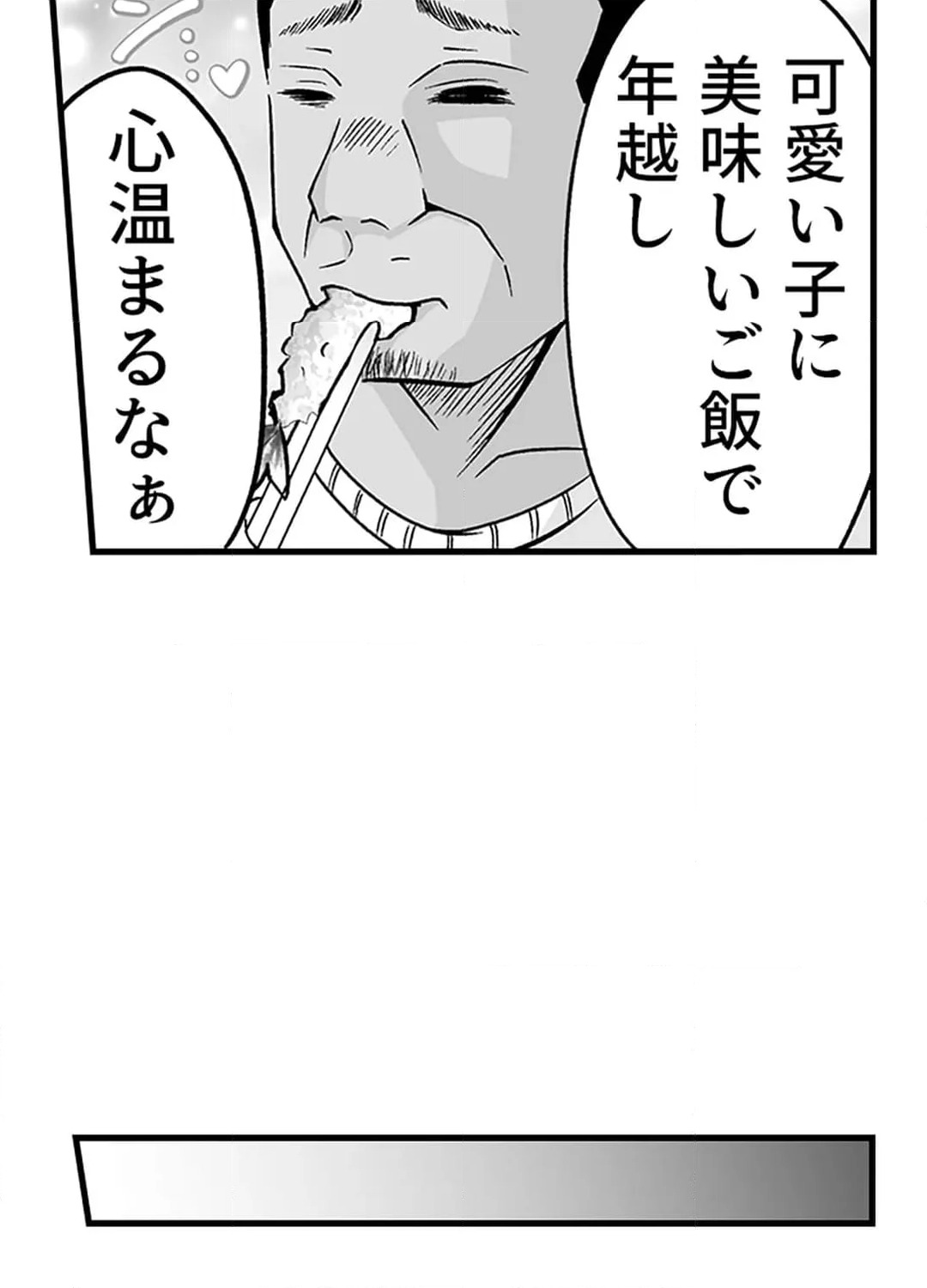 ページ 41 — 第6話