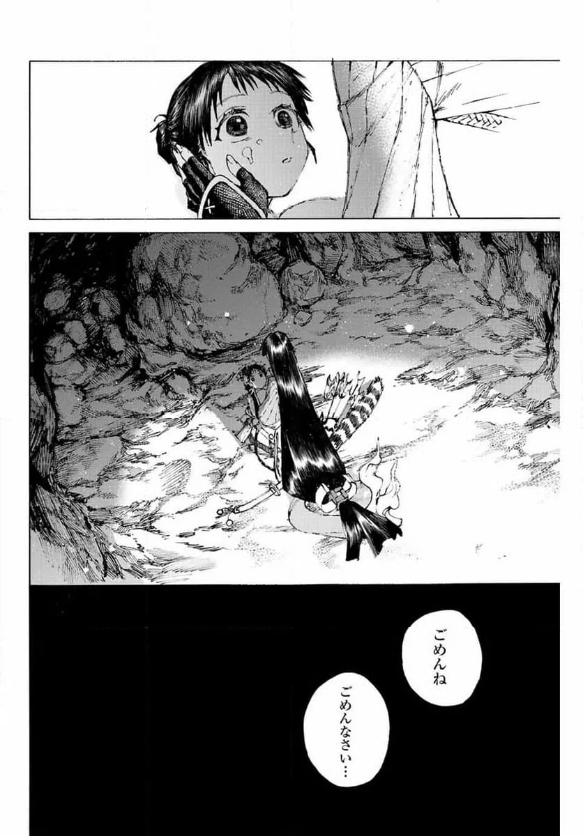 ページ 9 — 第39話