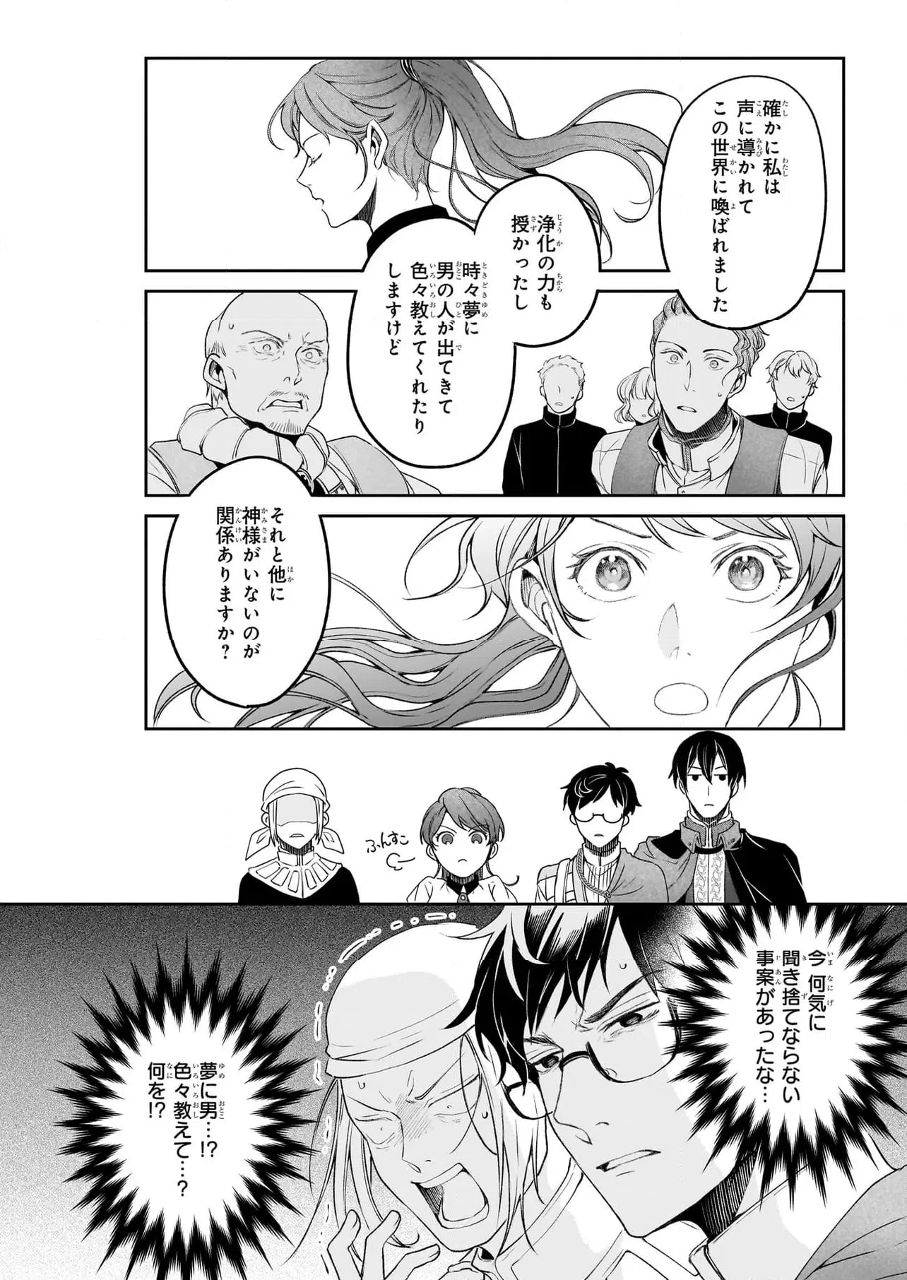 ページ 22 — 第38話