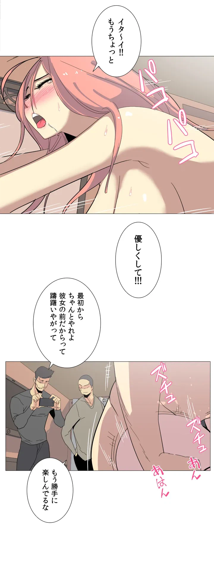 ページ 27 — 第1話