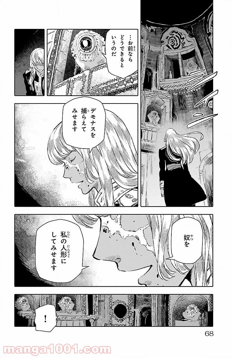 ページ 18 — 第18話