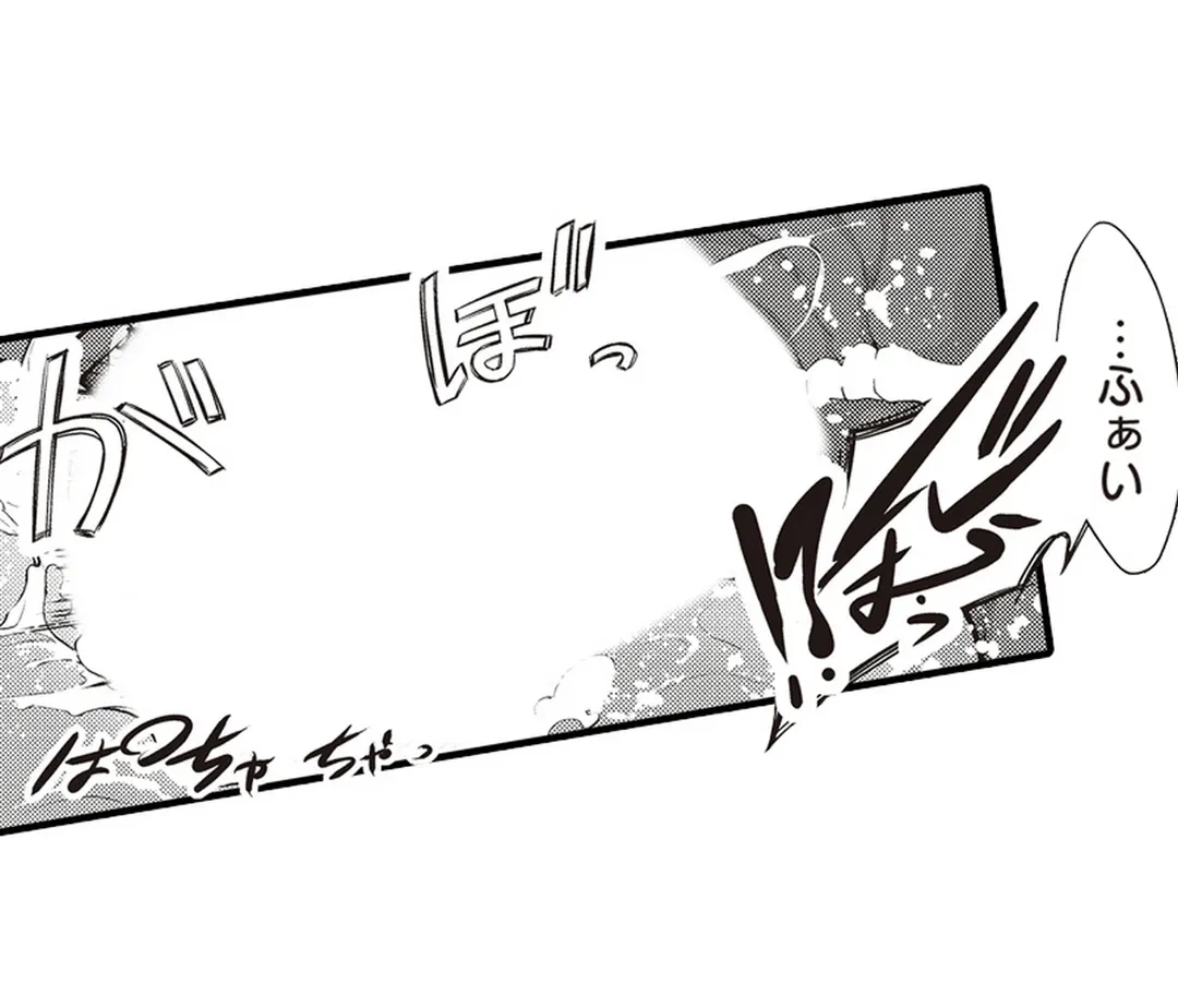 ページ 23 — 第19話