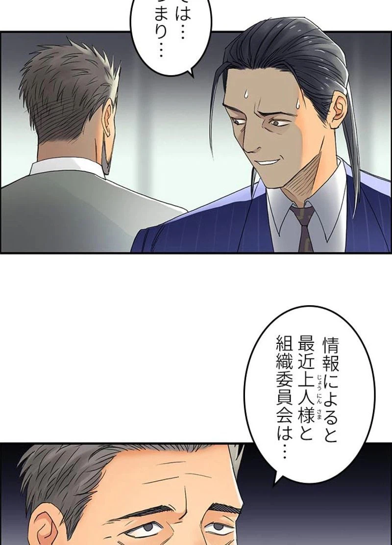 ページ 21 — 第83話