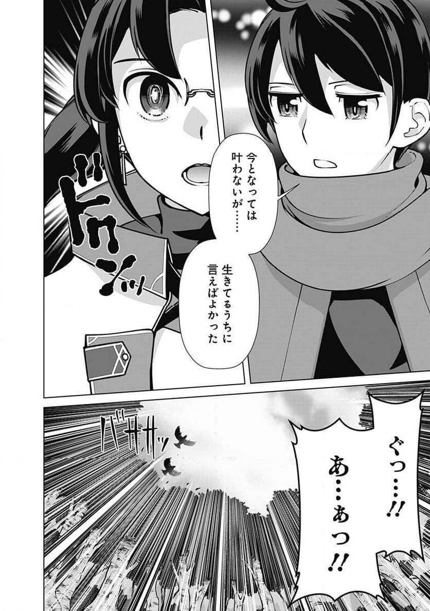 ページ 12 — 第109話