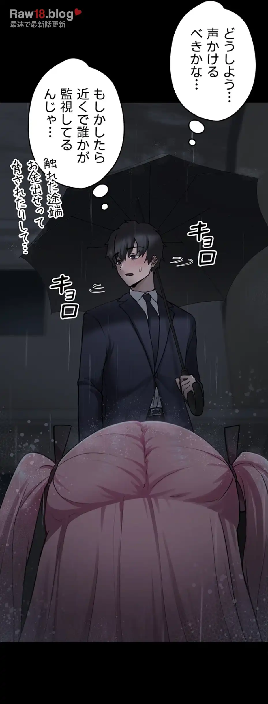 ページ 28 — 第1話