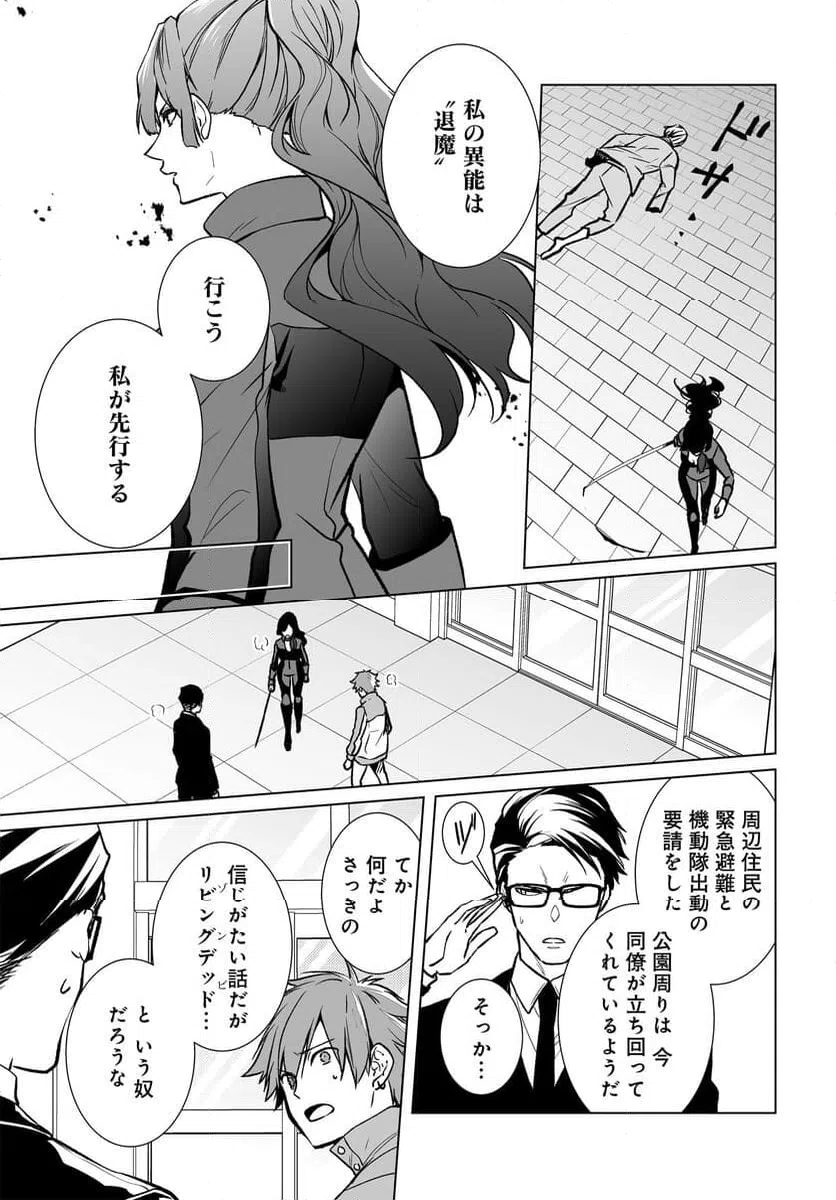 ページ 13 — 第17話