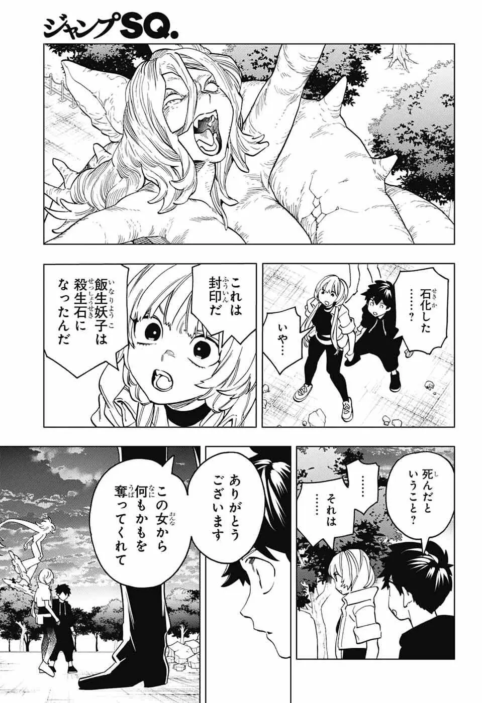 ページ 26 — 第109話