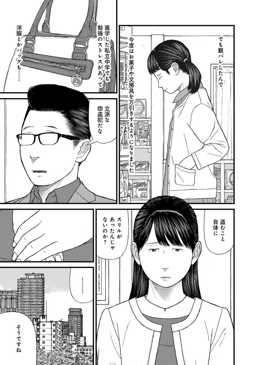 ページ 15 — 第64話