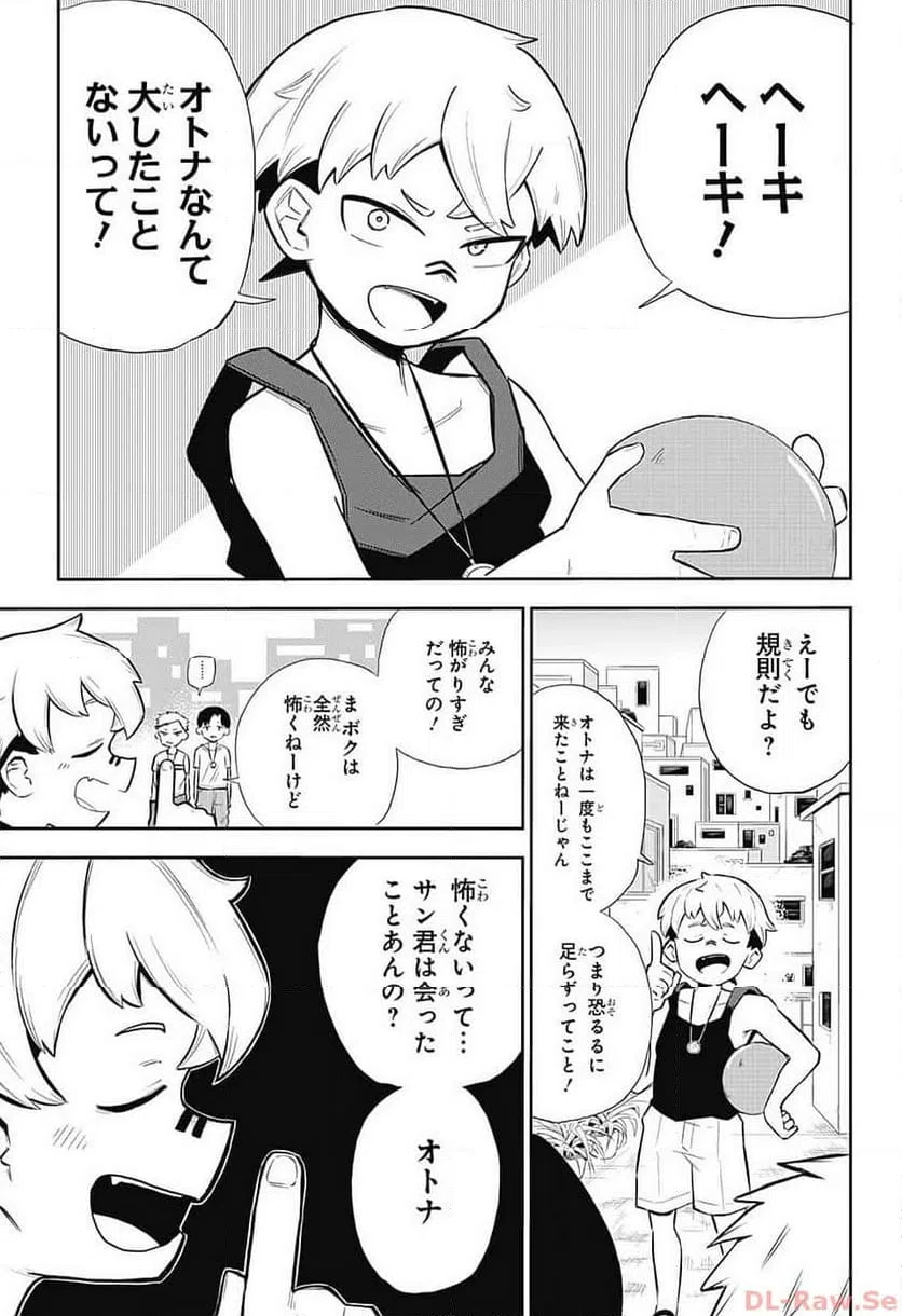 ページ 6 — 第1話