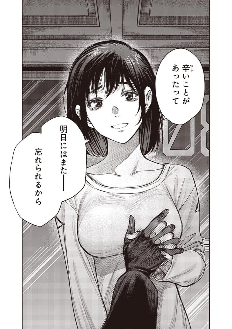 ページ 8 — 第49.2話