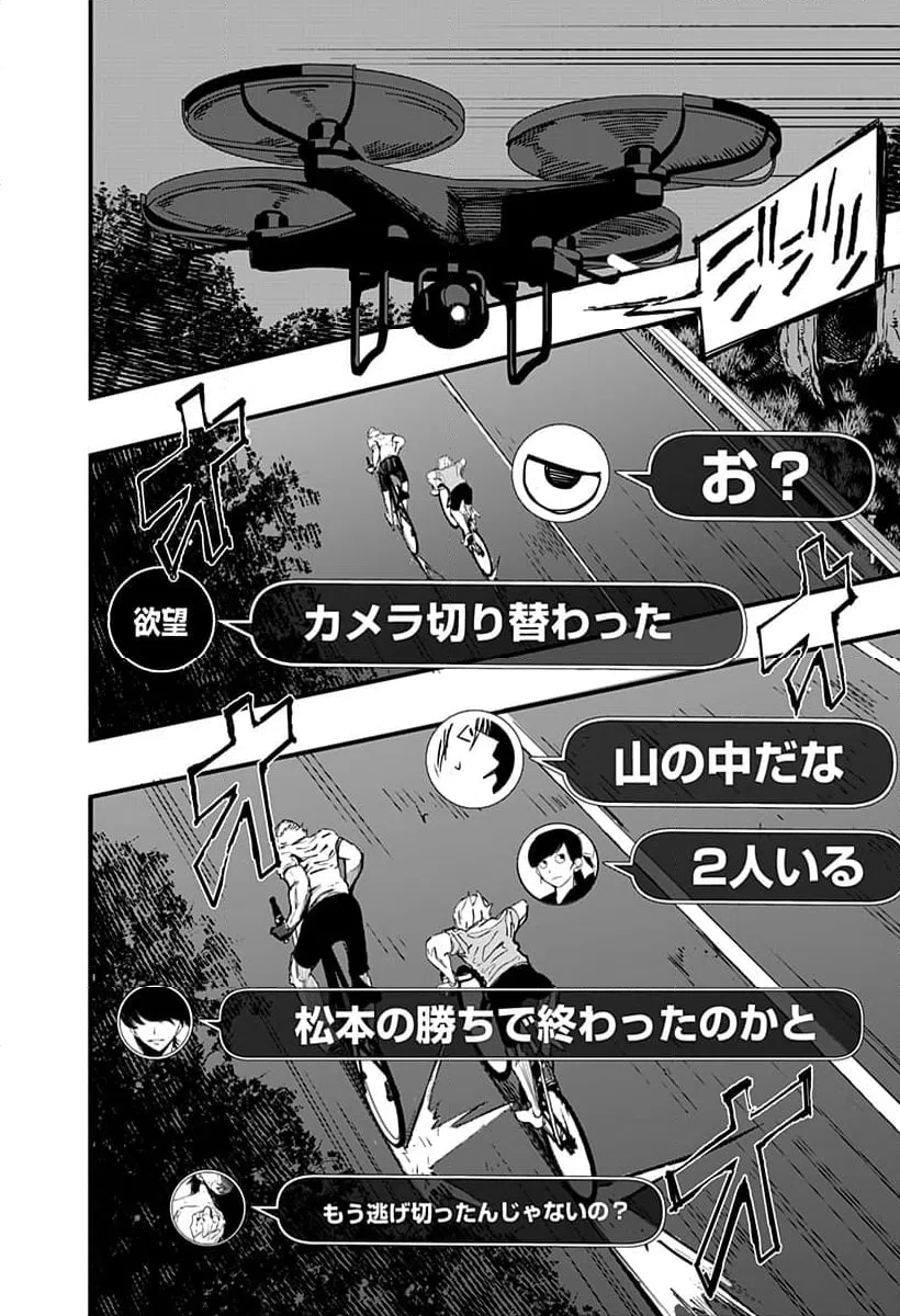 ページ 14 — 第17話