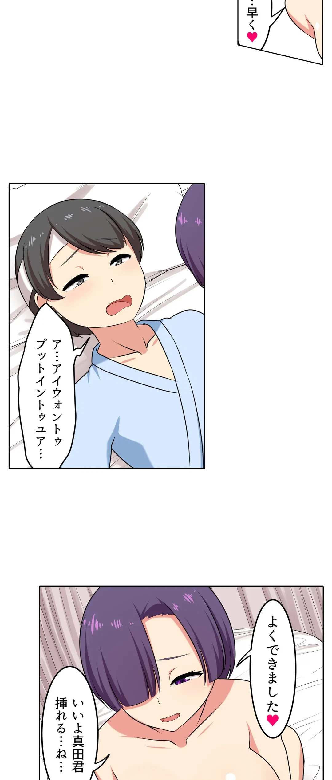ページ 21 — 第50話