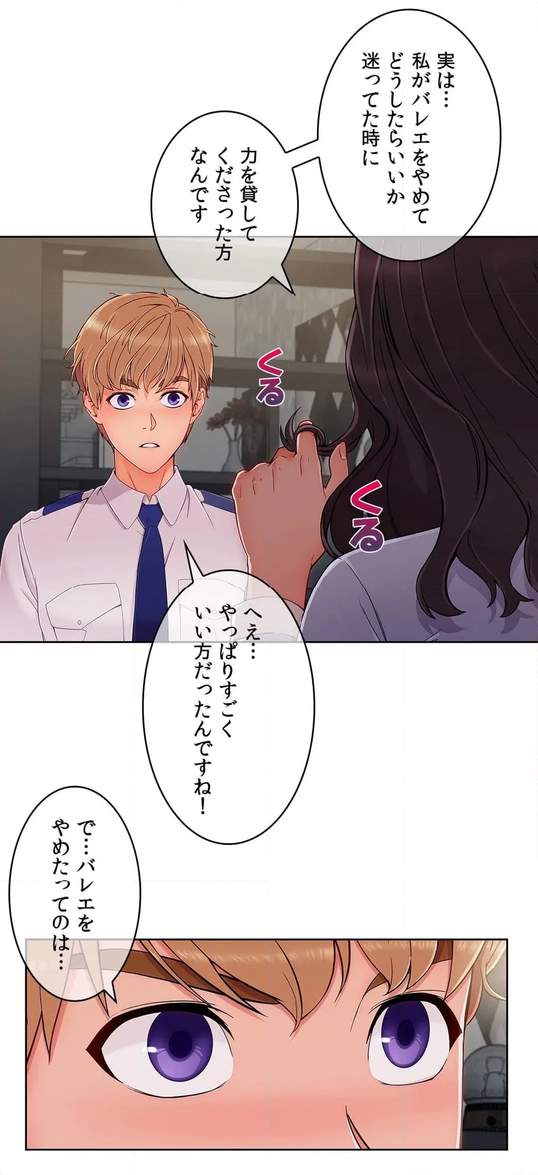 ページ 12 — 第75話