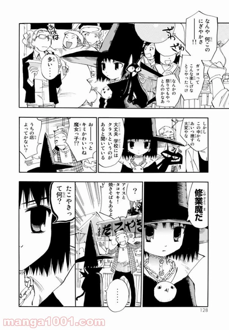 ページ 10 — 第4話