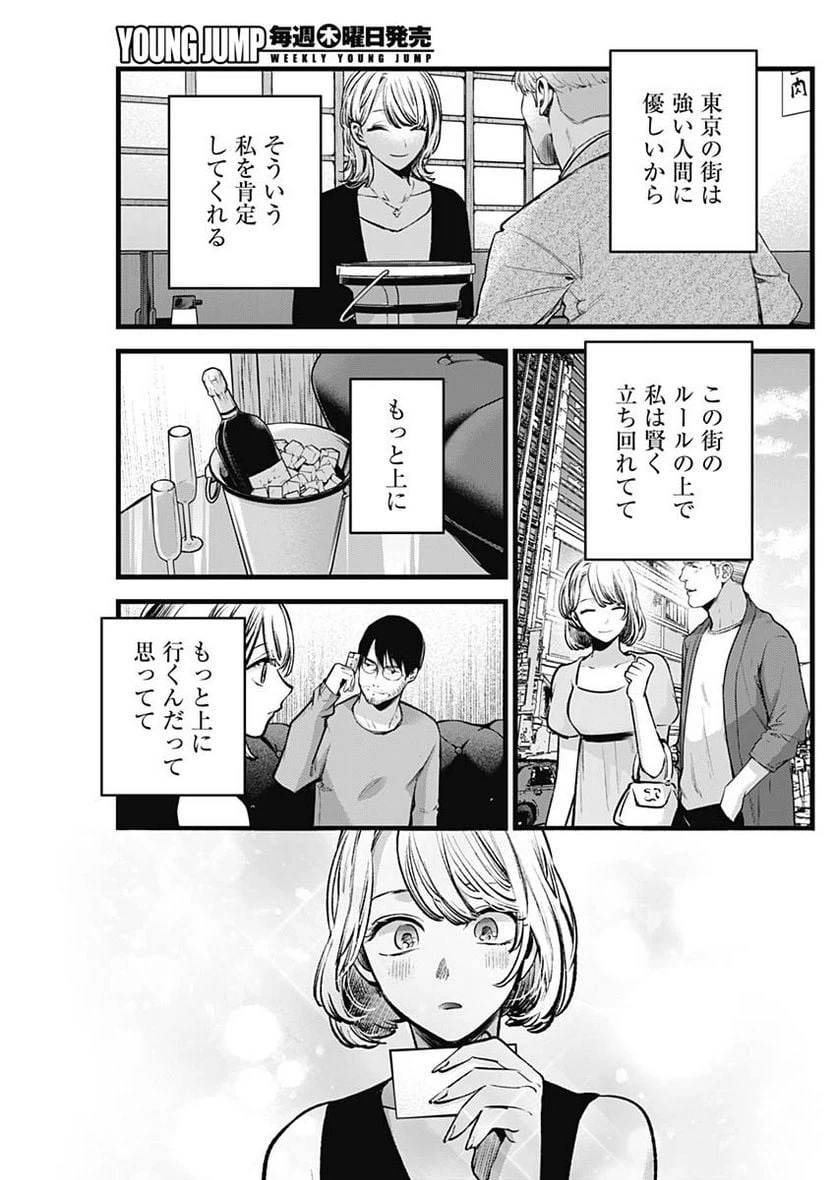 ページ 7 — 第125話
