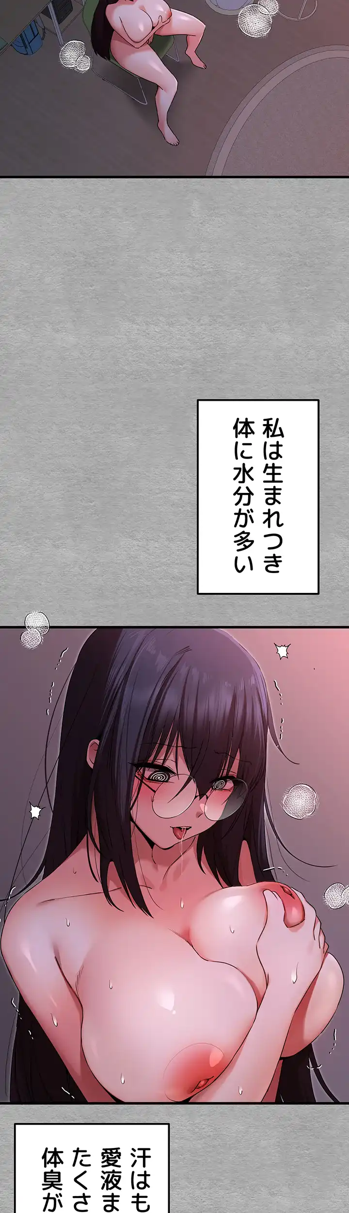 ページ 32 — 第69話