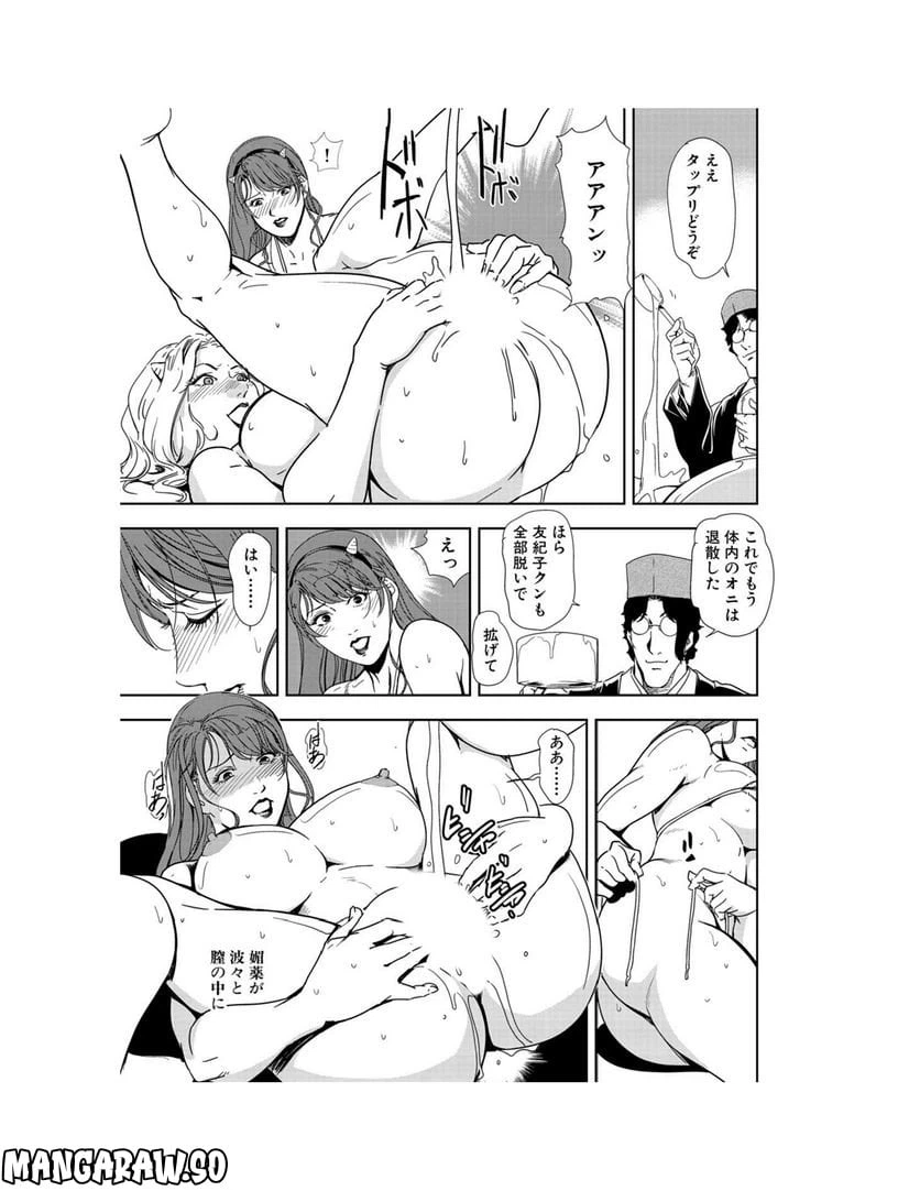 ページ 39 — 第82話
