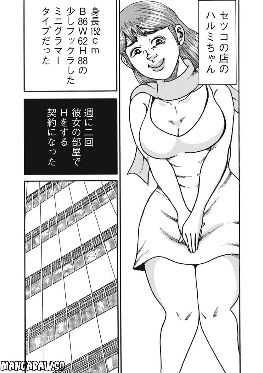 ページ 17 — 第157話