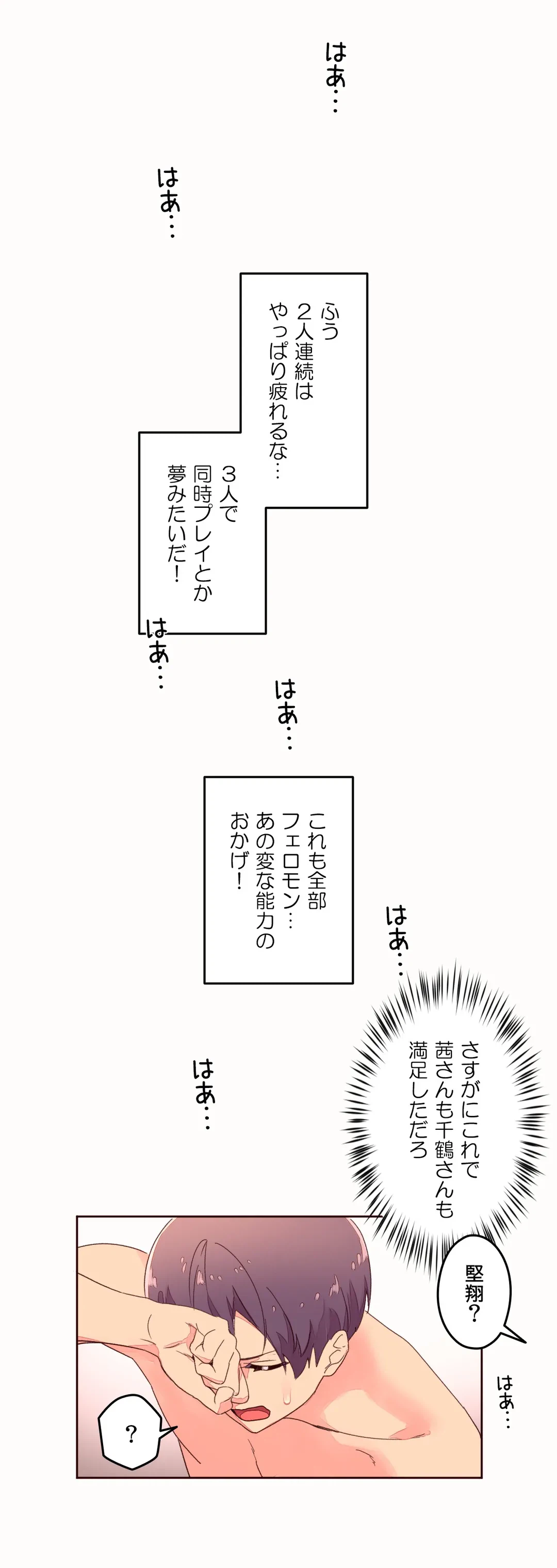 ページ 28 — 第36話