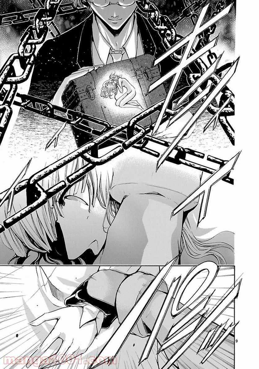 ページ 9 — 第55話
