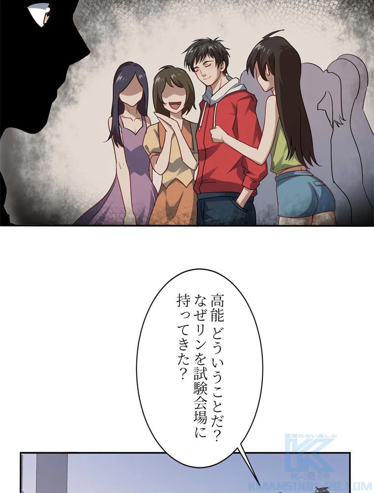 ページ 29 — 第51話
