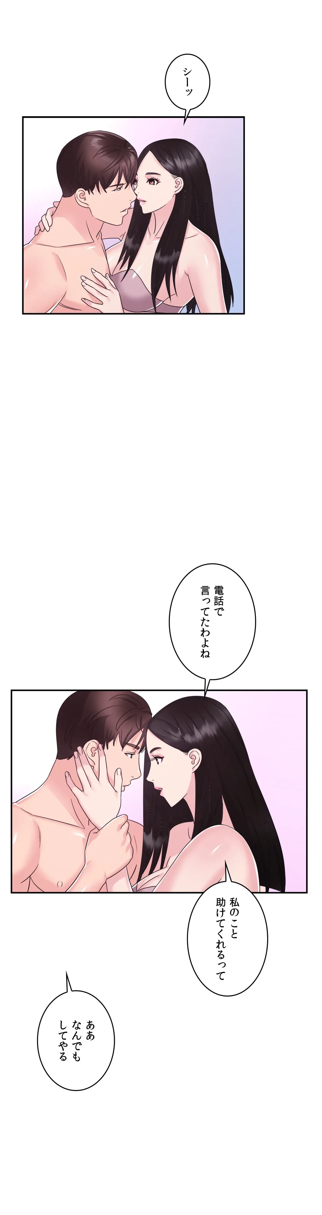 ページ 42 — 第28話