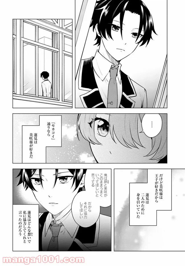 ページ 4 — 第3.1話