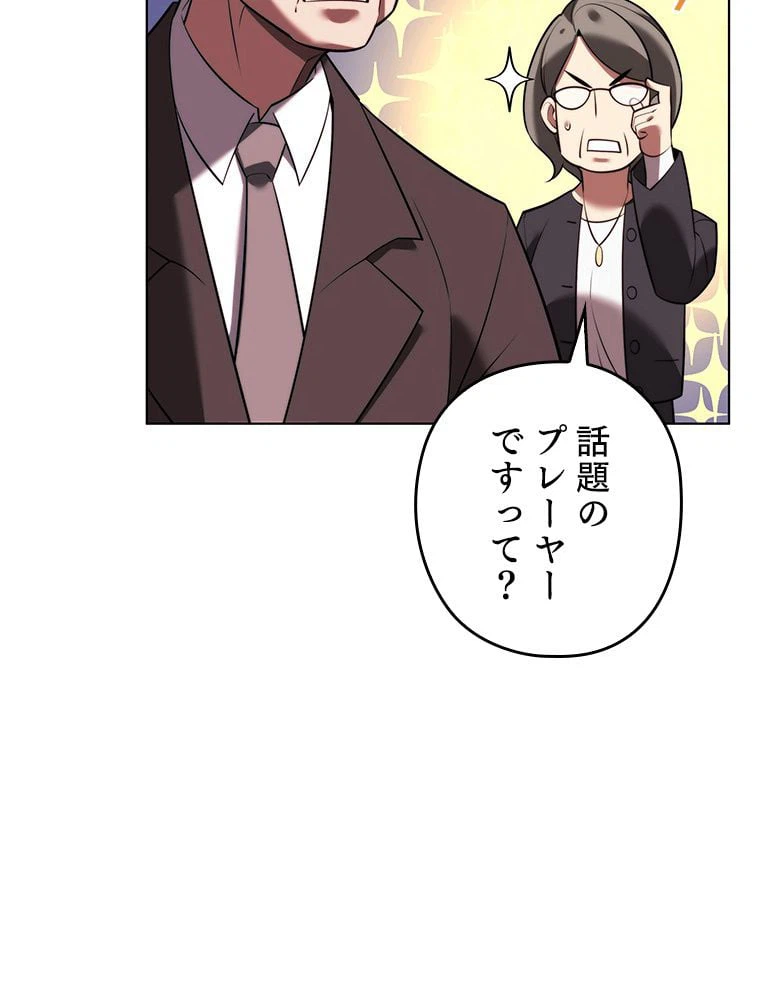 ページ 10 — 第172話