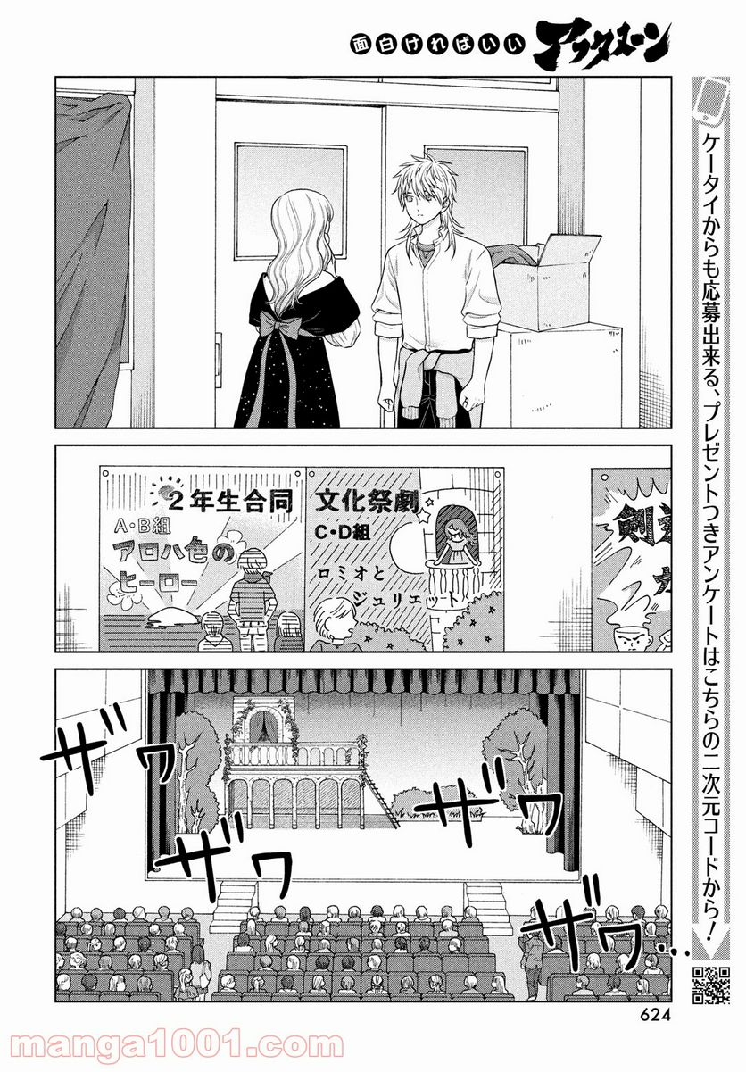 ページ 22 — 第49話