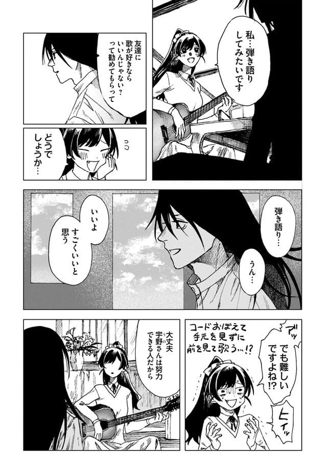 ページ 8 — 第4話