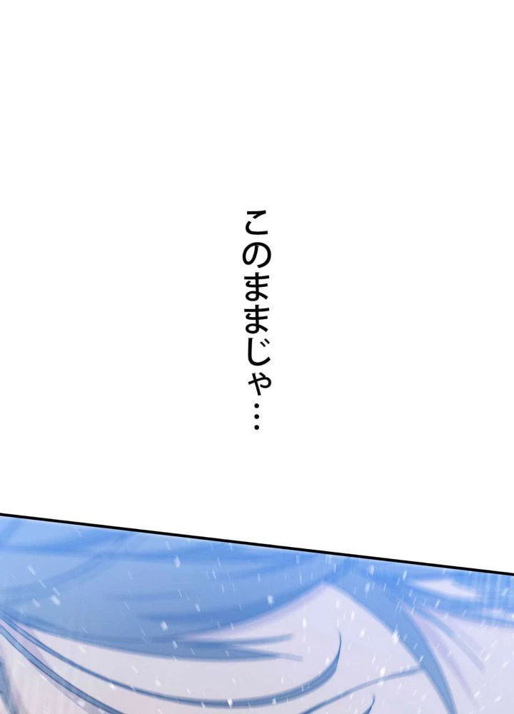 ページ 27 — 第17話