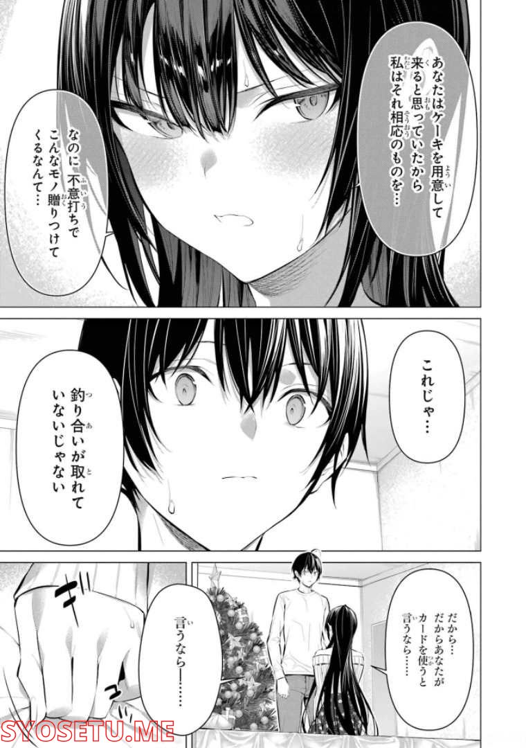 ページ 17 — 第37話