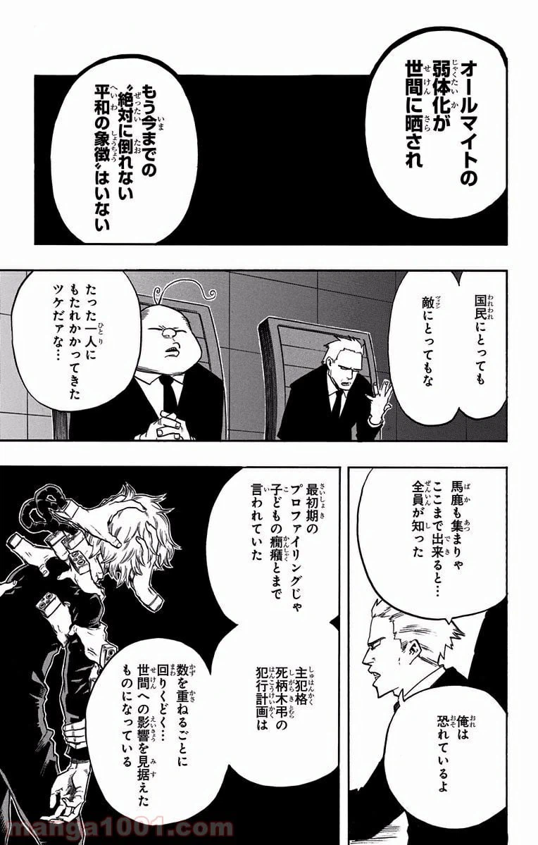 ページ 3 — 第95話