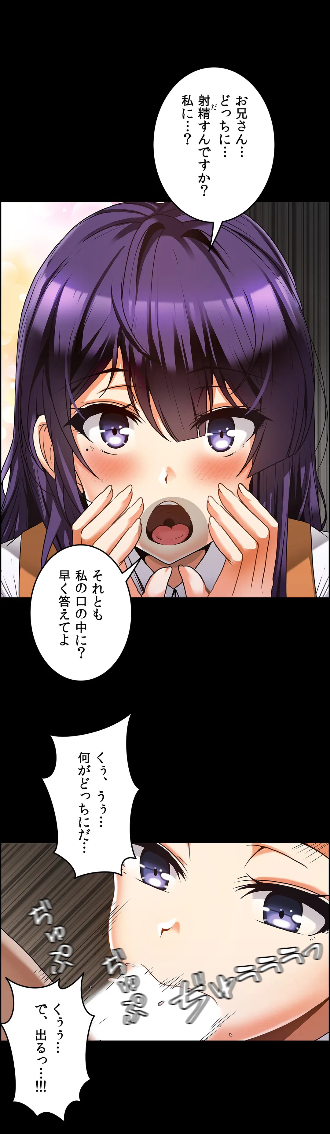 ページ 15 — 第10話