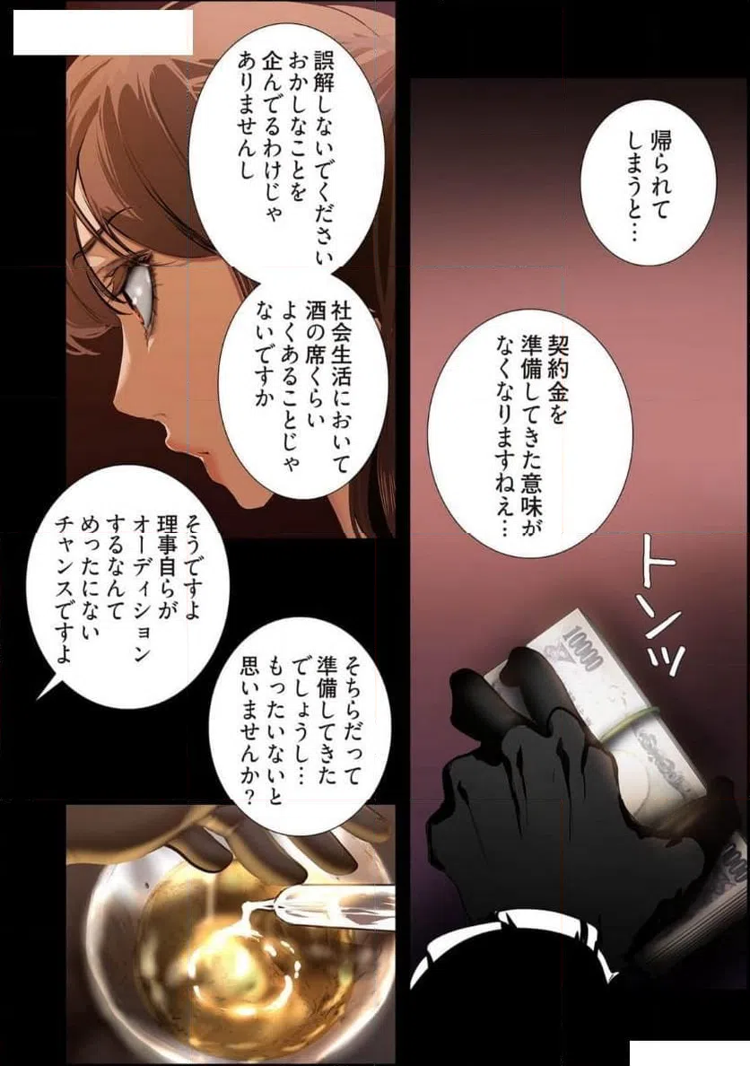 ページ 18 — 第70話