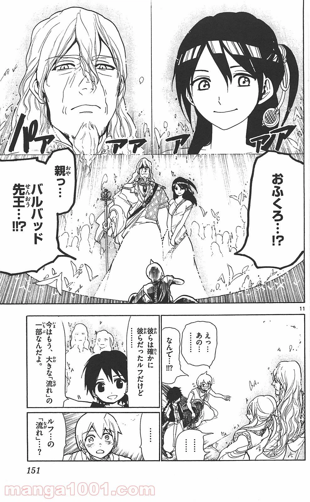 ページ 11 — 第76話