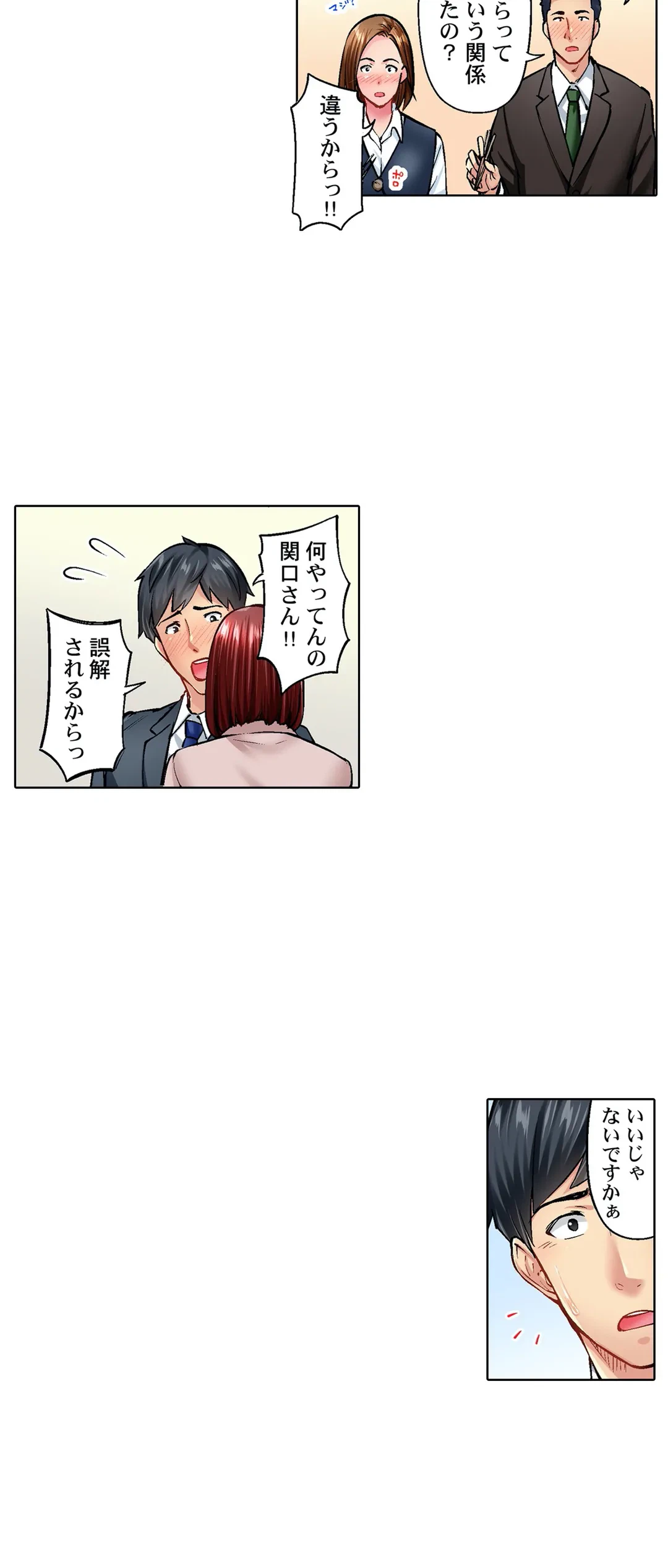 ページ 4 — 第16話