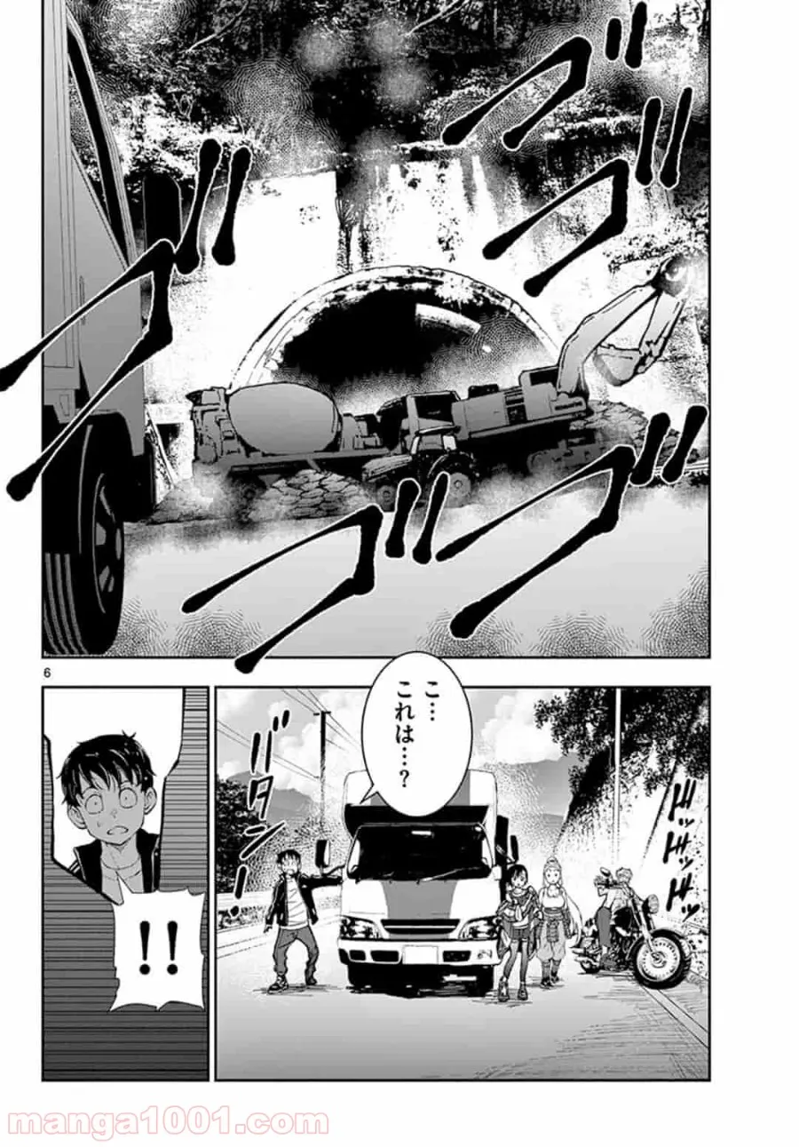 ページ 3 — 第14.1話