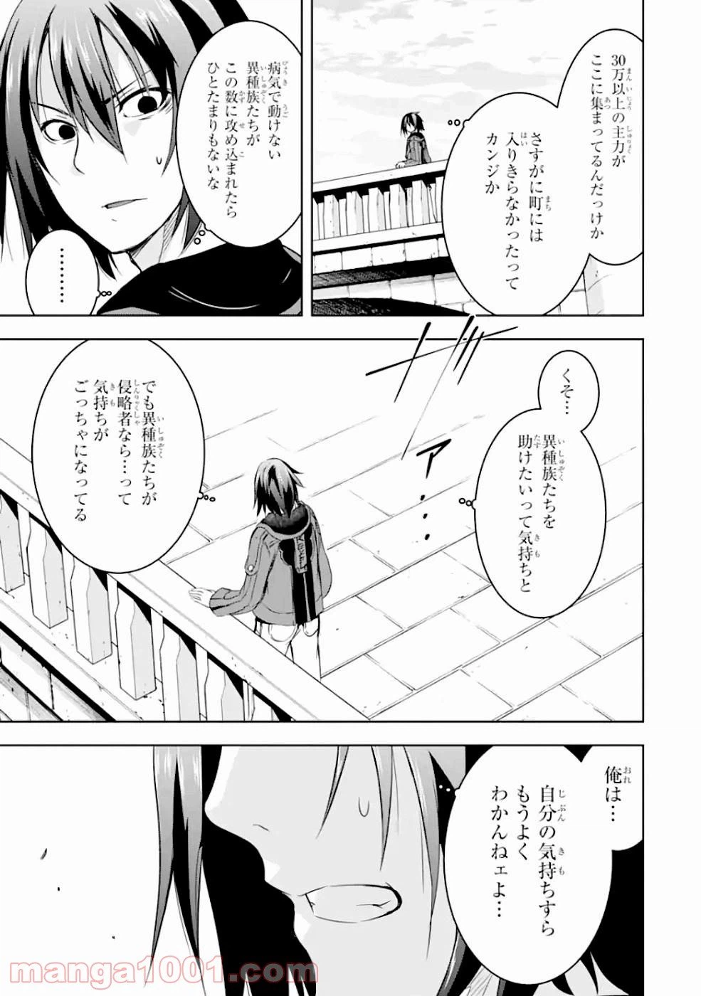 ページ 21 — 第26話