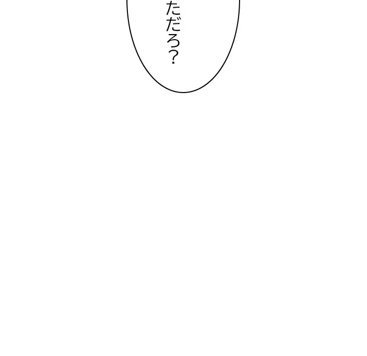 ページ 11 — 第22話