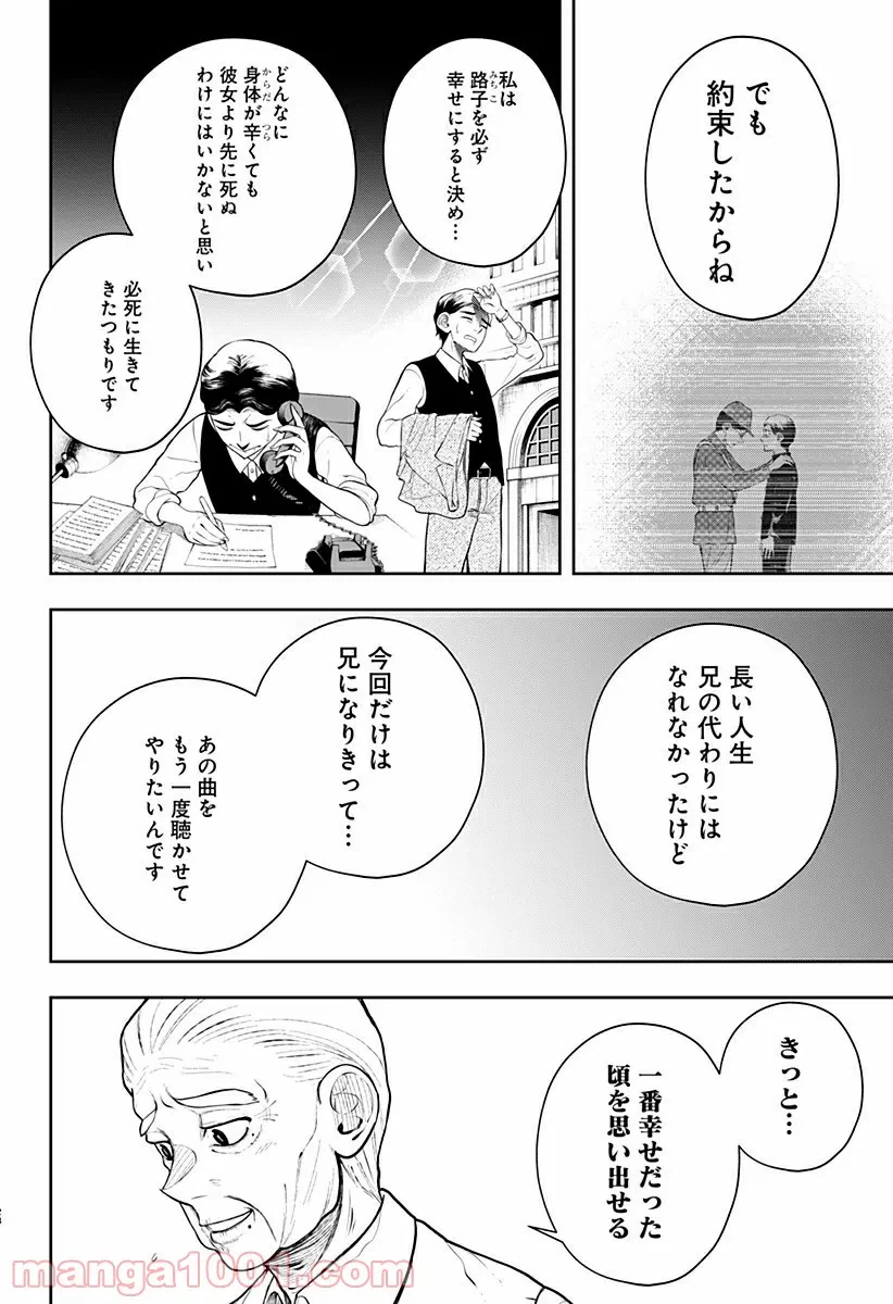ページ 29 — 第3話