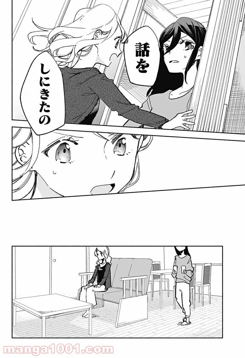 ページ 18 — 第22話
